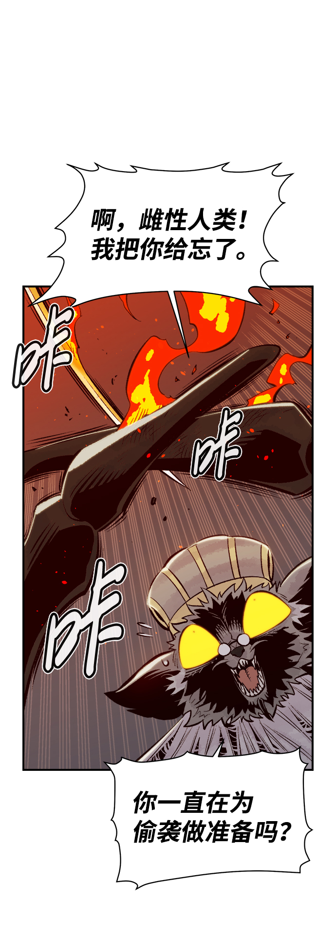 [第54话] W市蜘蛛洞穴（3）62