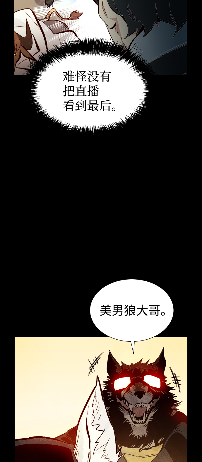 [第64话] 袭击浦岭区站（2）81