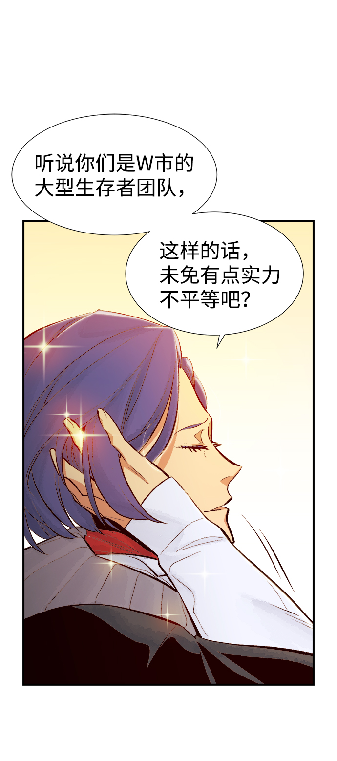 [第56话] D区击杀竞争（2）16