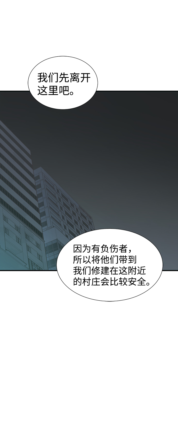 [第40话] 击杀跑道的BOSS（1）58