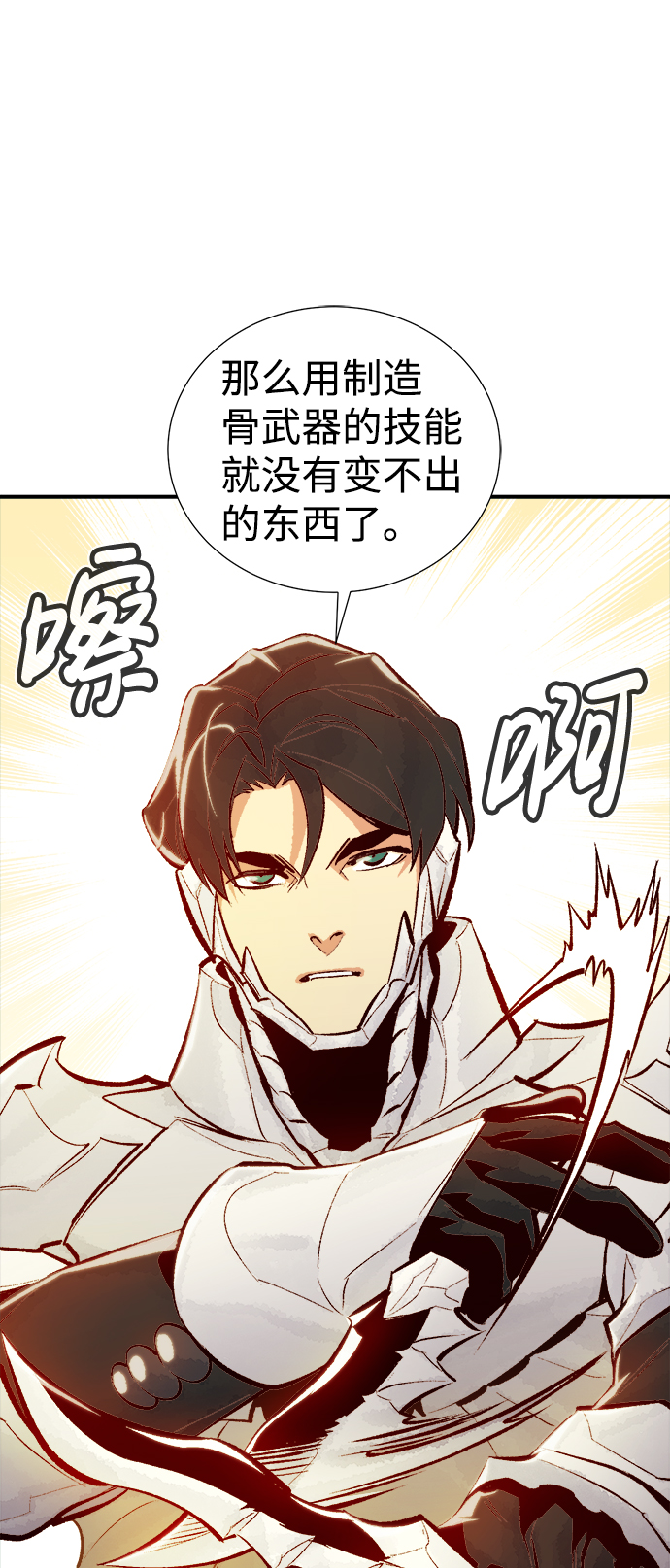 [第43话] 击杀跑道的BOSS（4）17