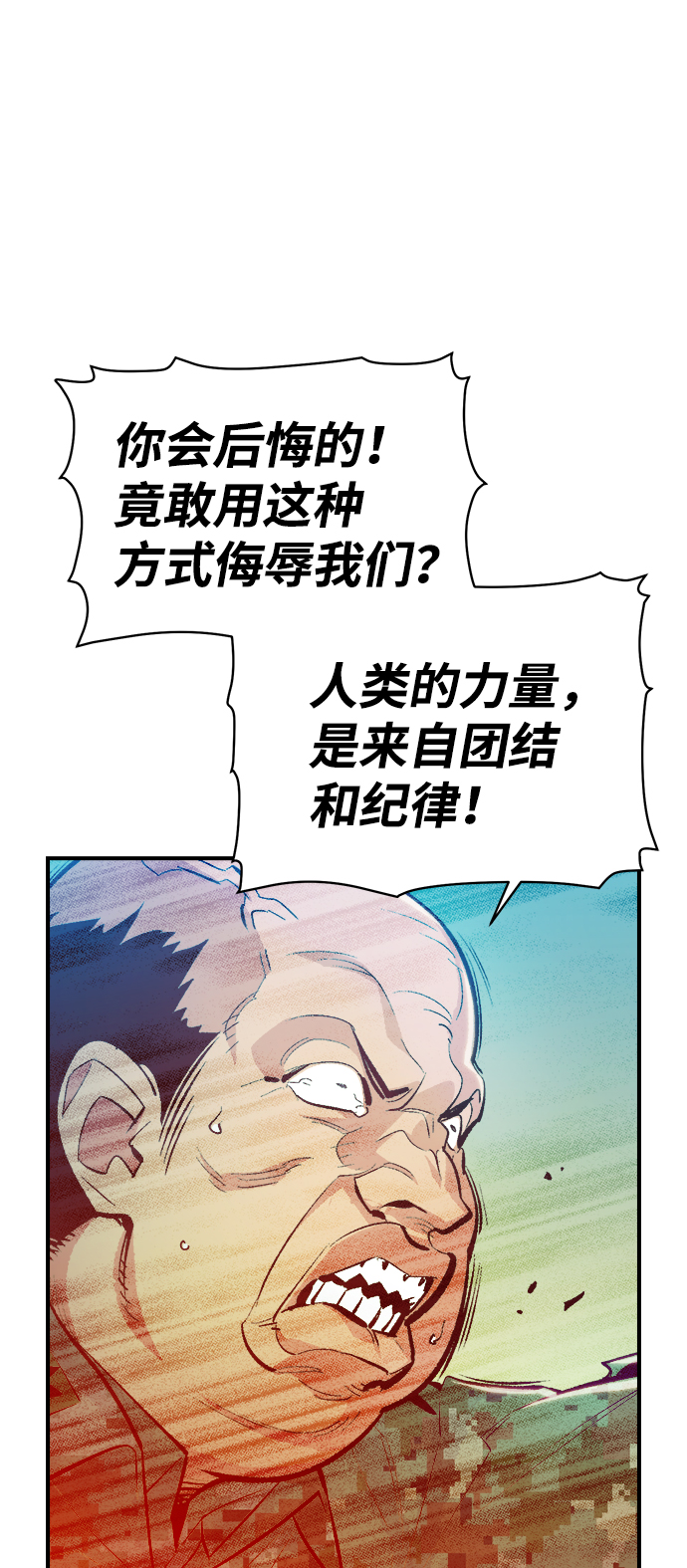 [第37话] 迟来的军人们（1）78