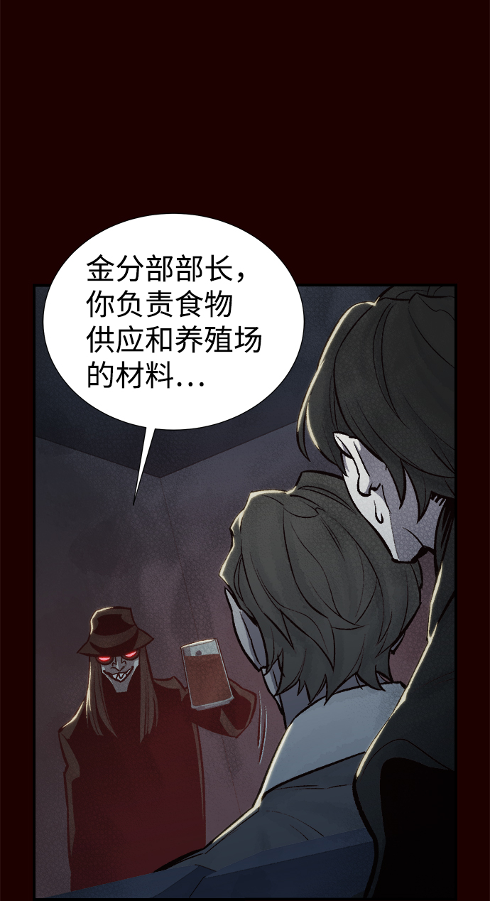[第25话] 废弃工厂的买卖组织（3）91