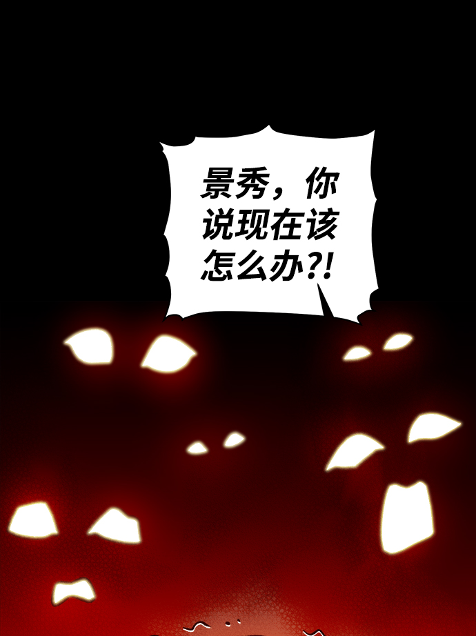 [第23话] 废弃工厂的买卖组织（1）58