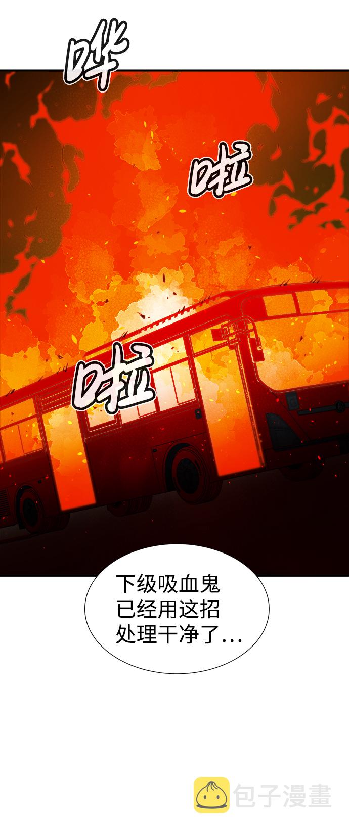 [第33话] 吸血鬼狩猎（4）31