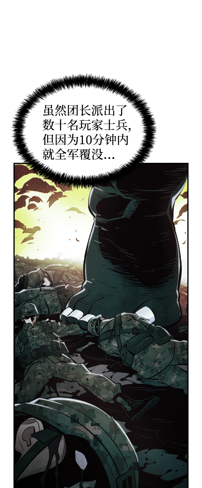 [第39话] 迟来的军人们（3）20
