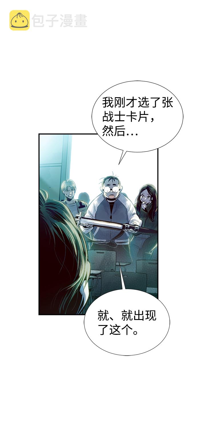 [第1话] 变成地狱的校园（1）81