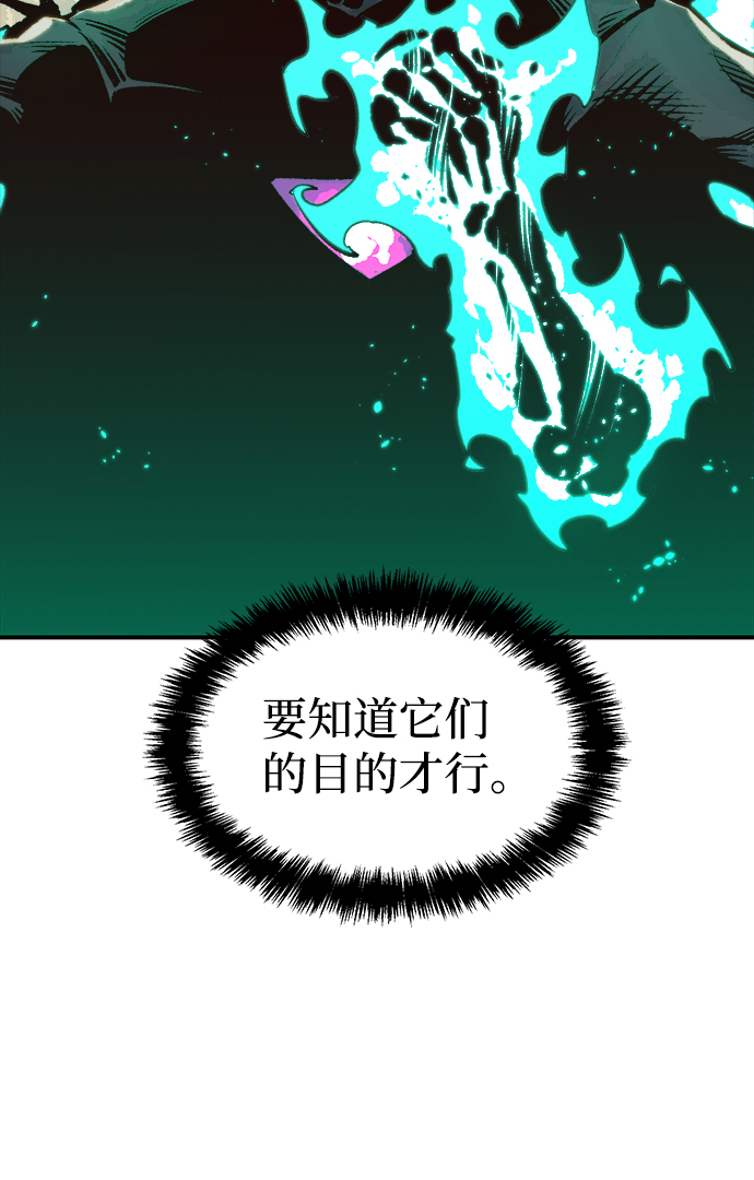 [第64话] 袭击浦岭区站（2）97