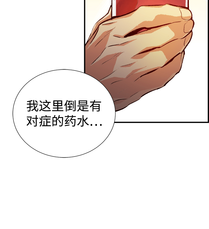 [第14话] 校外，通往地狱…（2）47