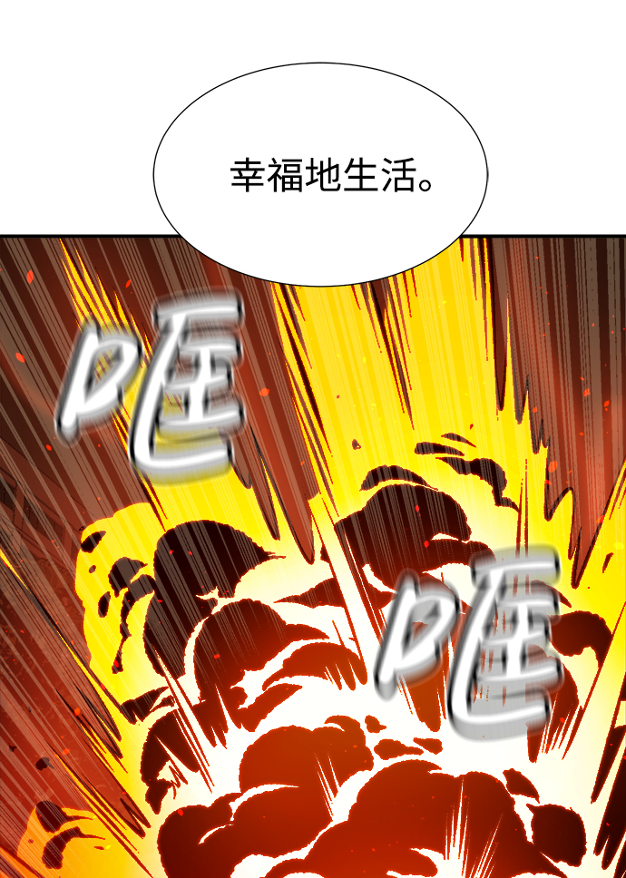 [第36话] 吸血鬼狩猎（7）38