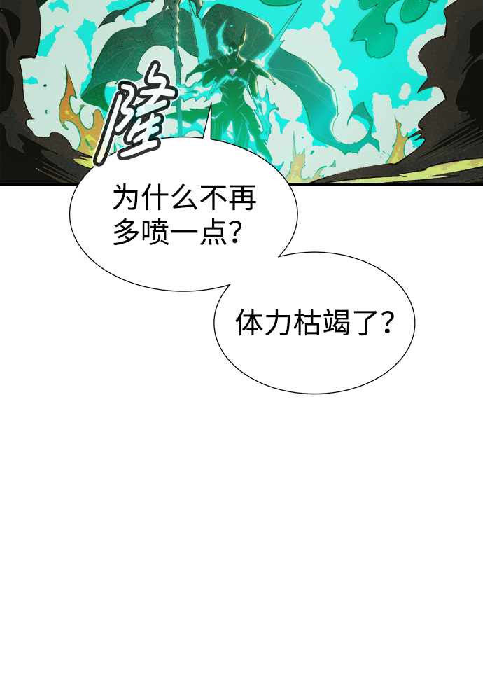 [第62话] 死灵法师，1次觉醒（5）24
