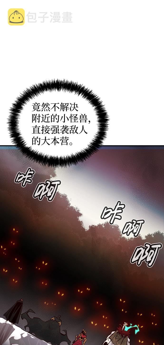 [第57话] D区击杀竞争（3）71