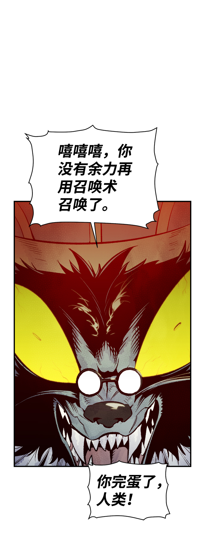[第54话] W市蜘蛛洞穴（3）58