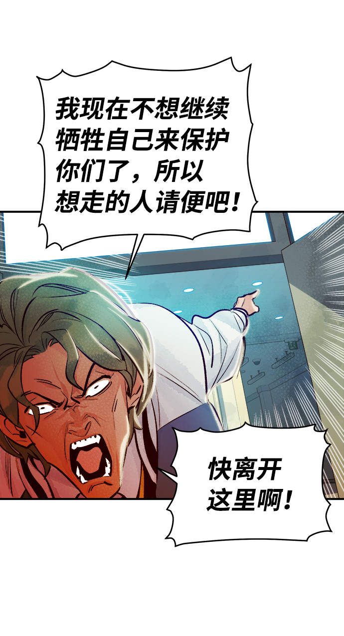 [第6话] 人文社会科学馆的怪兽BOSS（3）85
