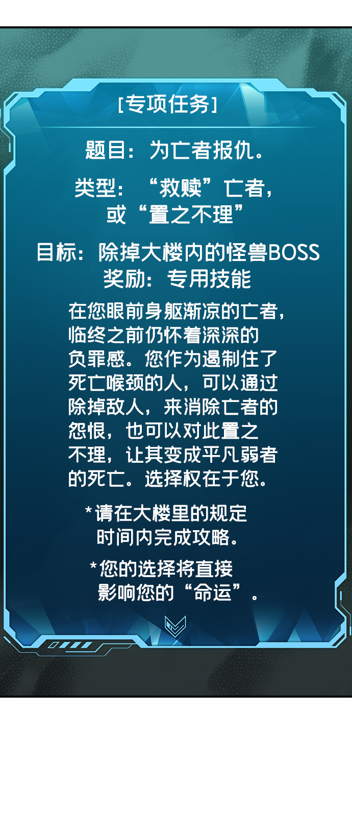 [第4话] 人文社会科学馆的怪兽BOSS（1）108