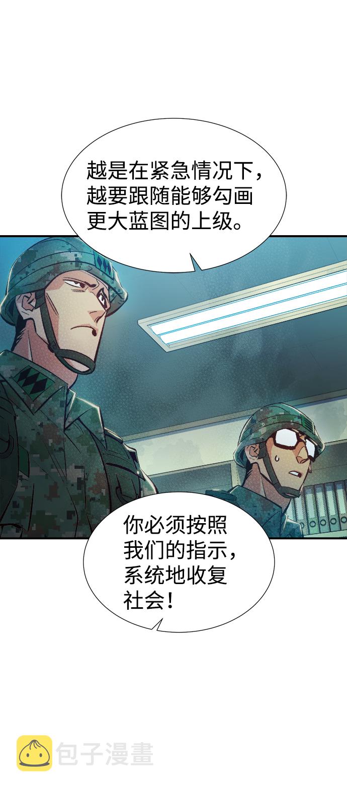 [第37话] 迟来的军人们（1）65