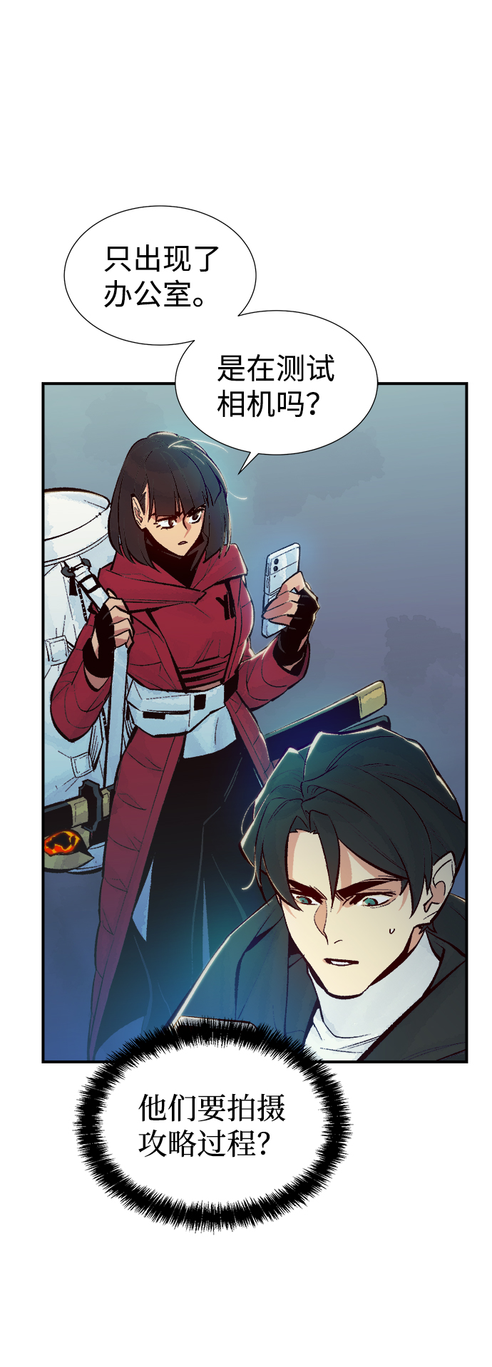 [第55话] D区击杀竞争（1）57