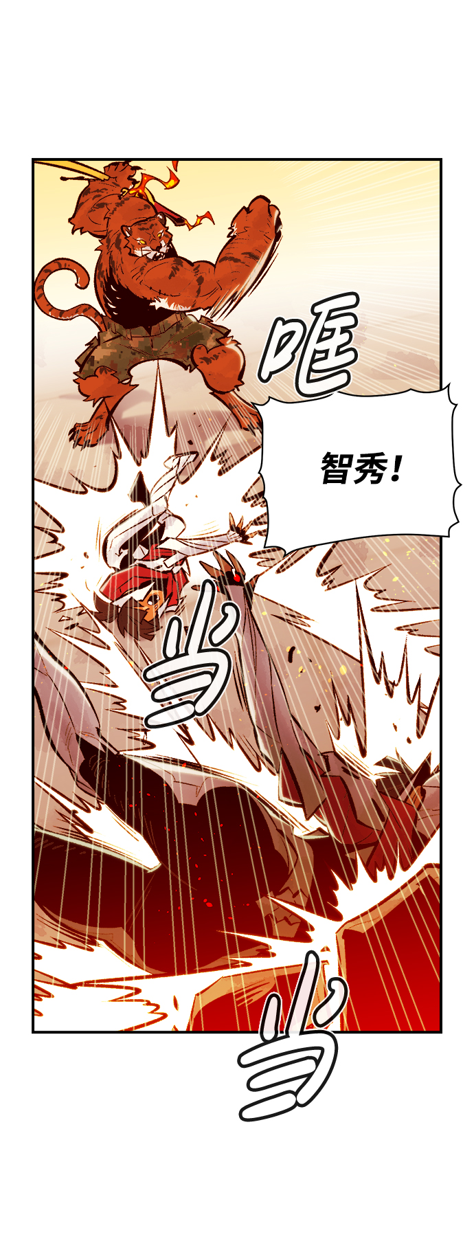 [第43话] 击杀跑道的BOSS（4）69