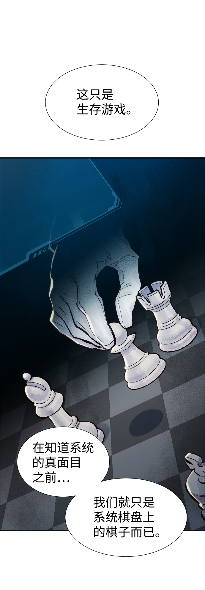 [第44话] 改变的世界，改变的人们（1）26