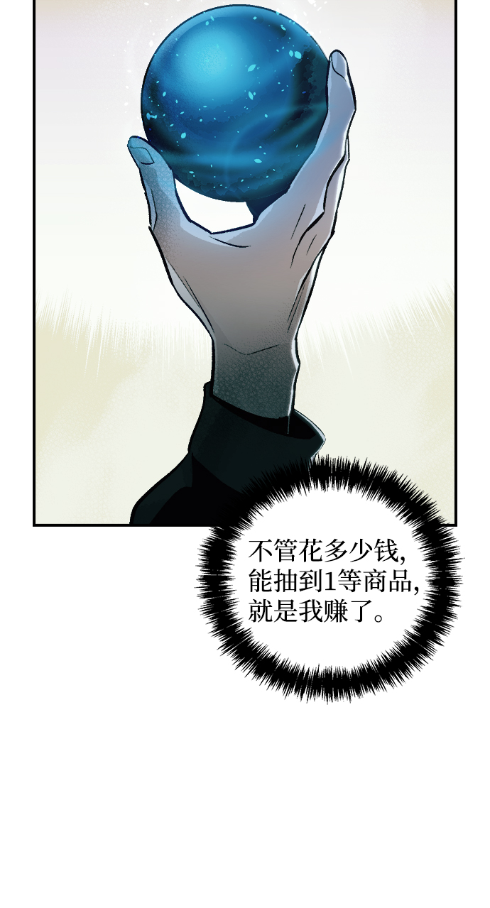 [第23话] 废弃工厂的买卖组织（1）29