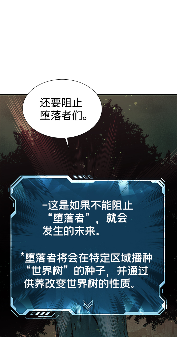 [第56话] D区击杀竞争（2）77