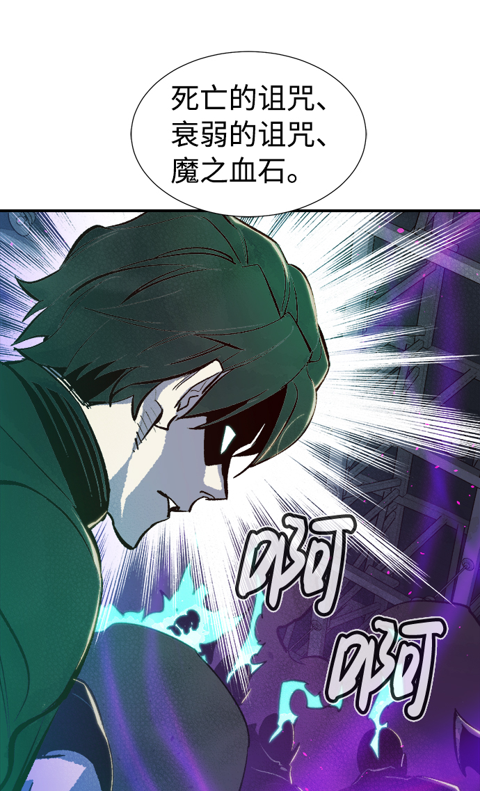 [第30话] 吸血鬼狩猎（1）85
