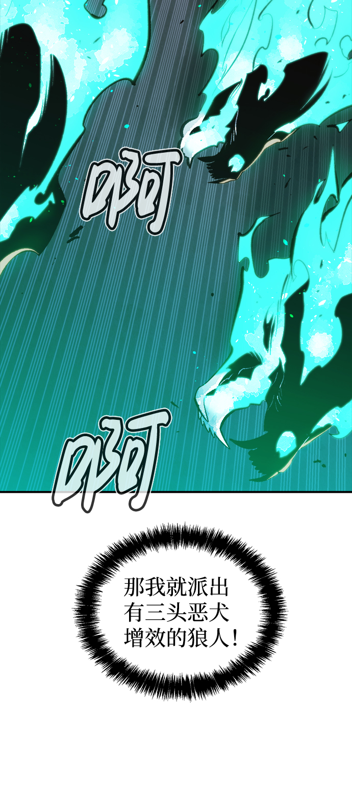 [第33话] 吸血鬼狩猎（4）72
