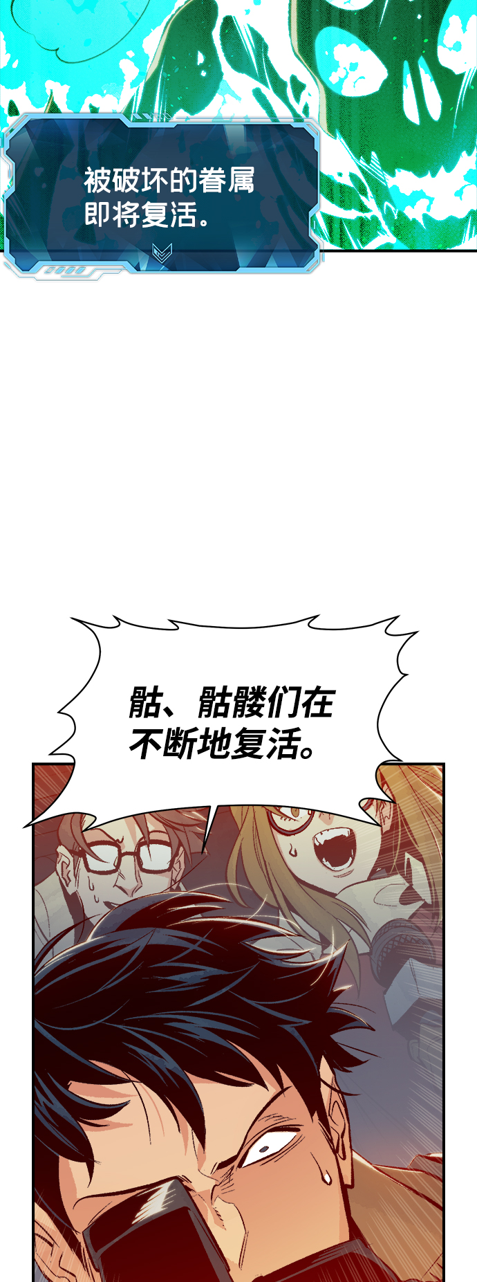 [第62话] 死灵法师，1次觉醒（5）12