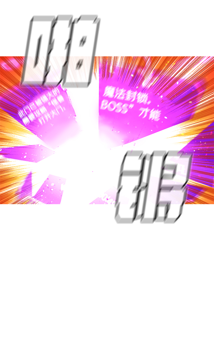 [第6话] 人文社会科学馆的怪兽BOSS（3）99