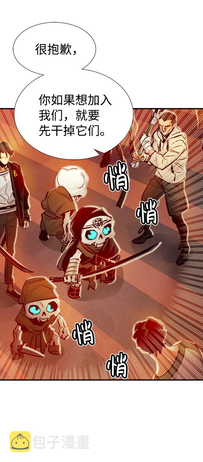 [第7话] 猎杀幸存者的半兽人部队（1）28