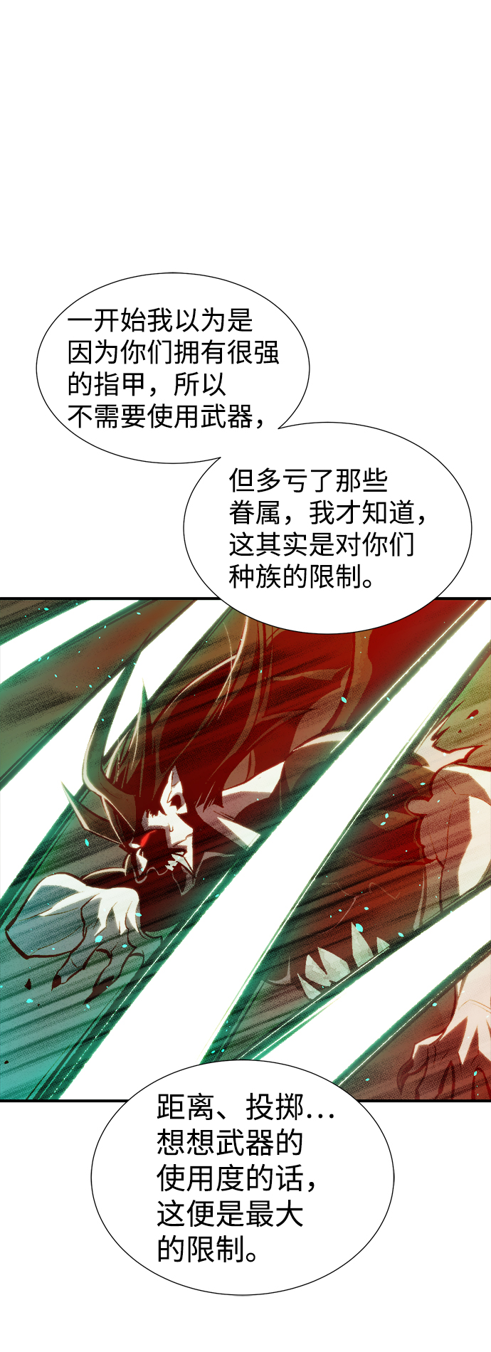 [第35话] 吸血鬼狩猎（6）55