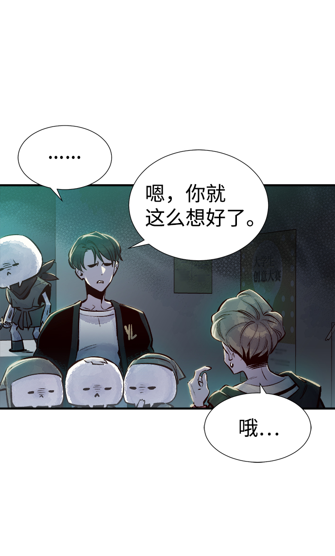 [第3话] 变成地狱的校园（3）12