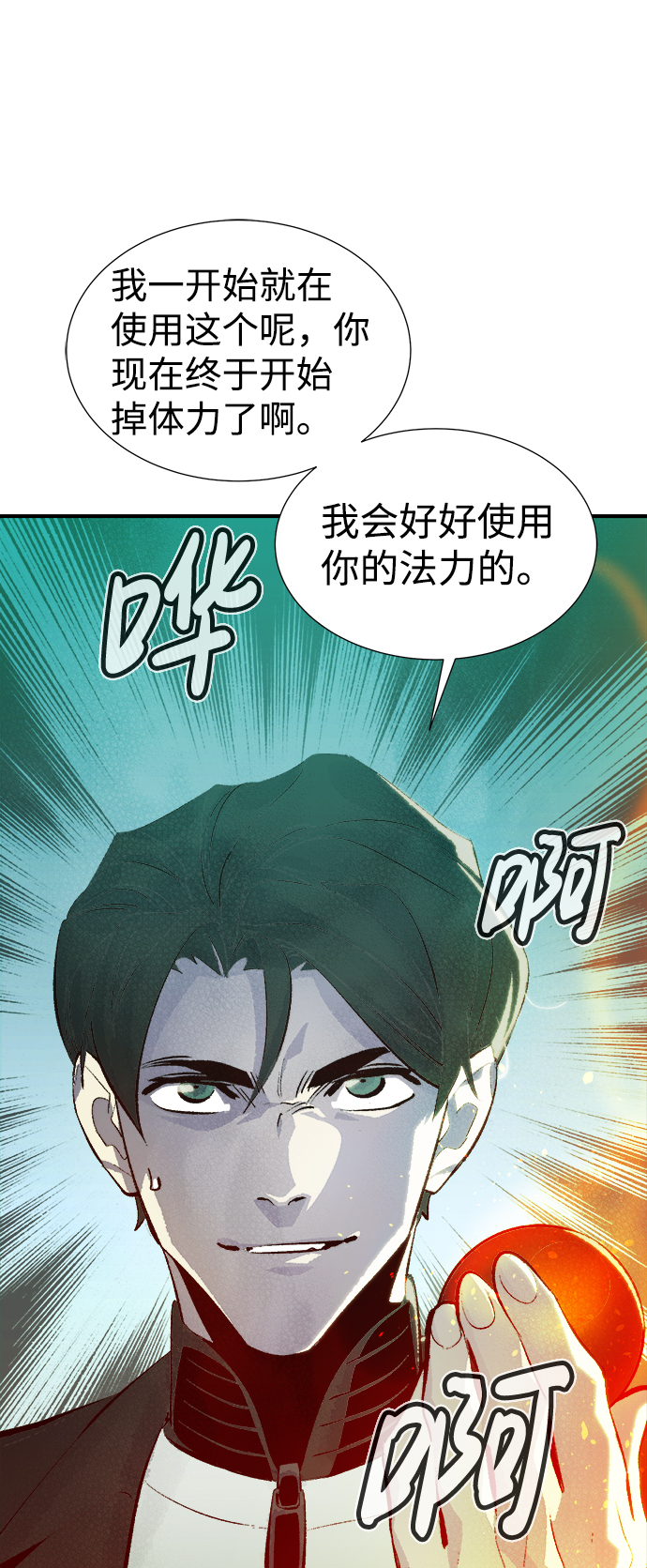 [第29话] 第一次开始主线任务（4）78
