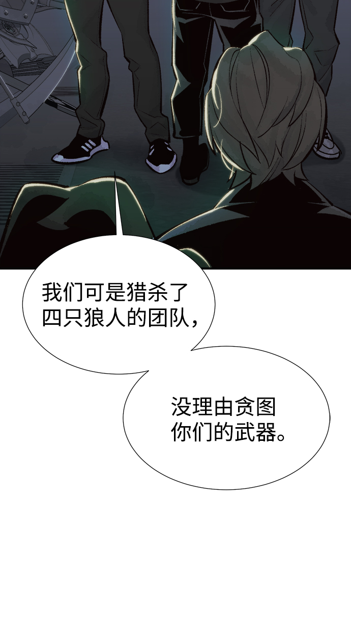 [第31话] 吸血鬼狩猎（2）65