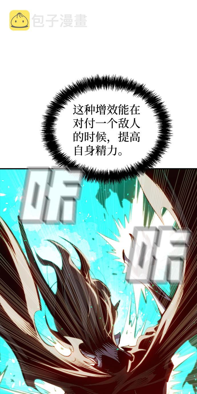 [第33话] 吸血鬼狩猎（4）73