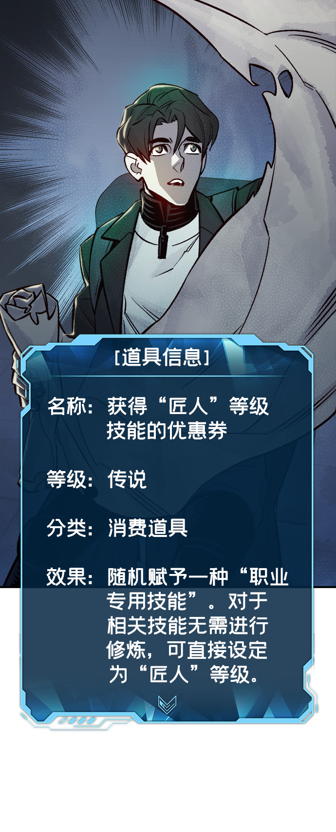 [第23话] 废弃工厂的买卖组织（1）32