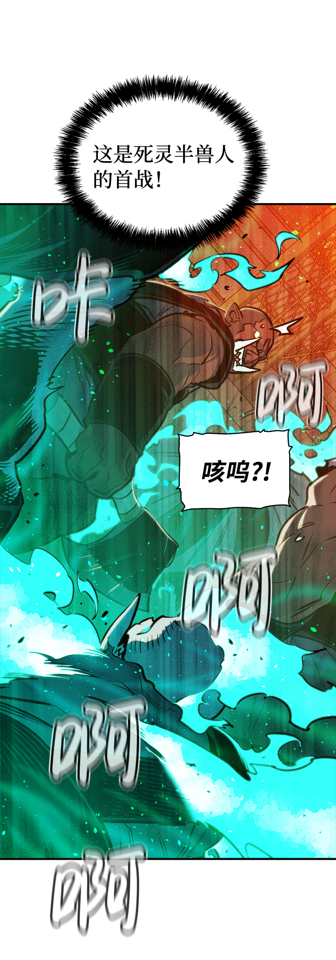 [第11话] 体育馆的半兽人族长（1）77