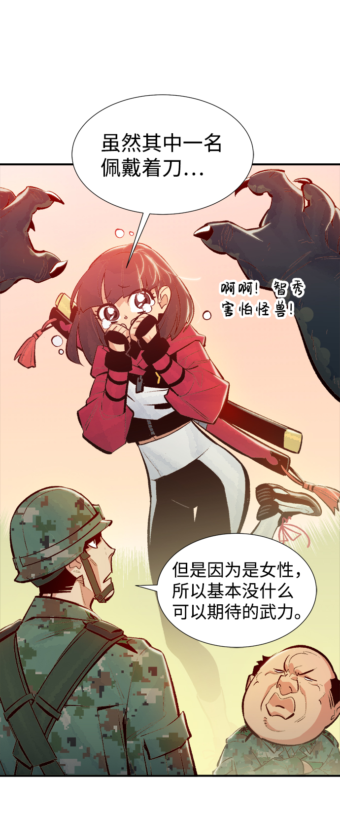 [第42话] 击杀跑道的BOSS（3）12