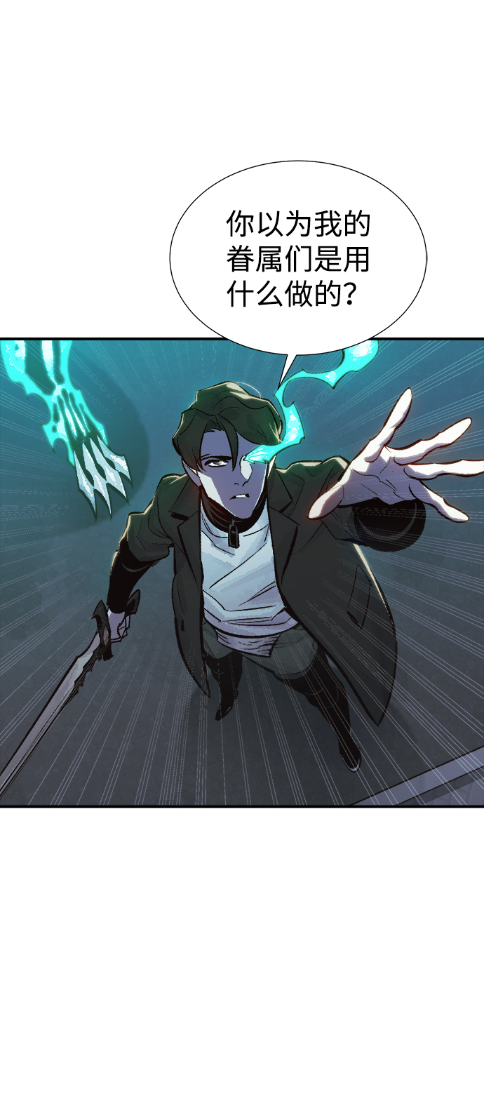 [第36话] 吸血鬼狩猎（7）24