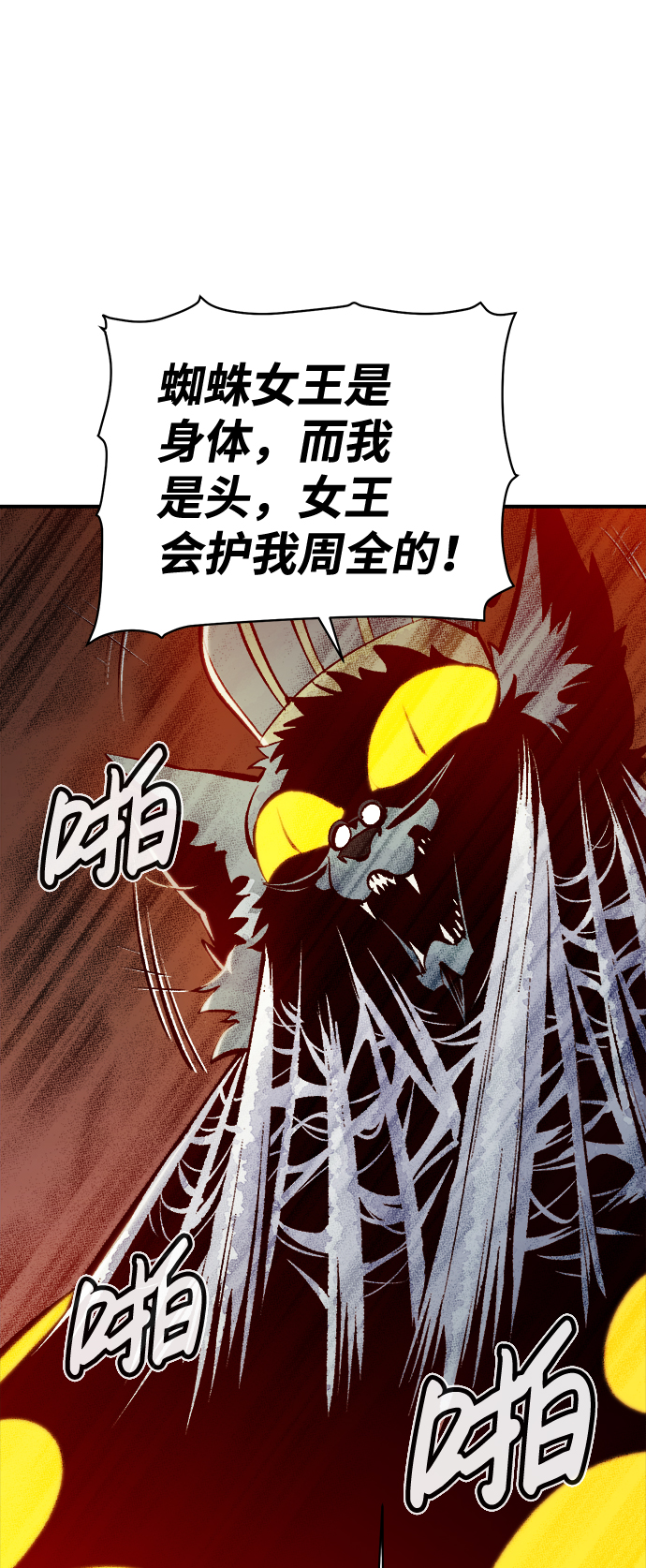 [第53话] W市蜘蛛洞穴（2）75