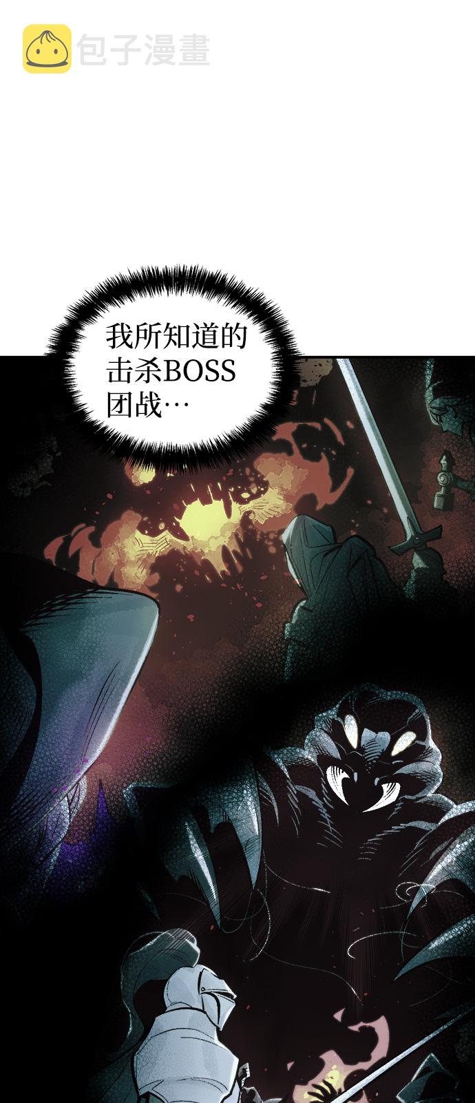 [第55话] D区击杀竞争（1）84