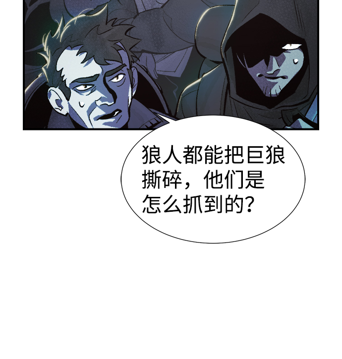 [第31话] 吸血鬼狩猎（2）62