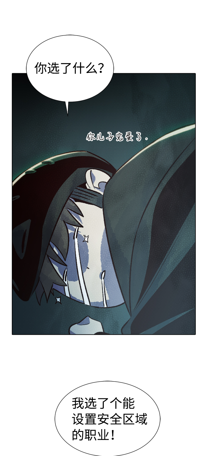 [第19话] W市F区的安全区域 (2)87