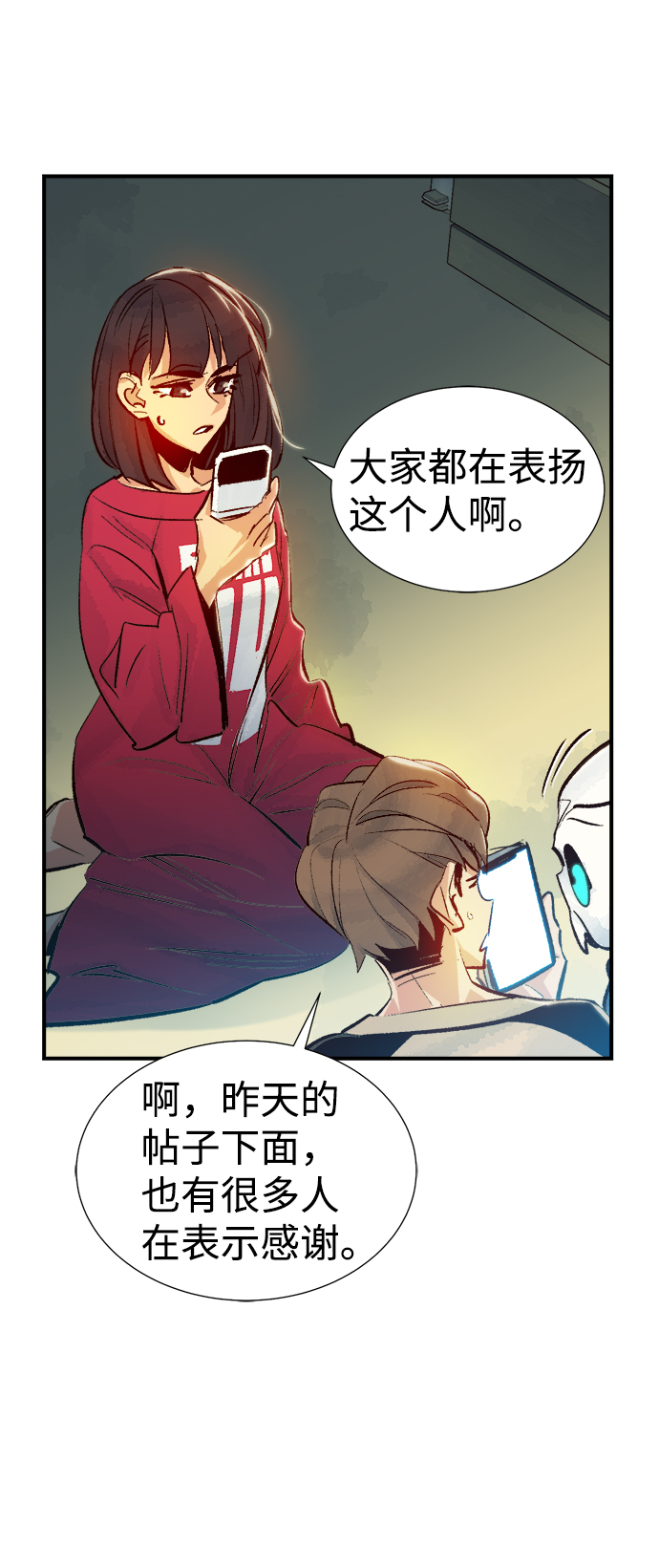 [第18话] W市F区的安全区域 (1)61