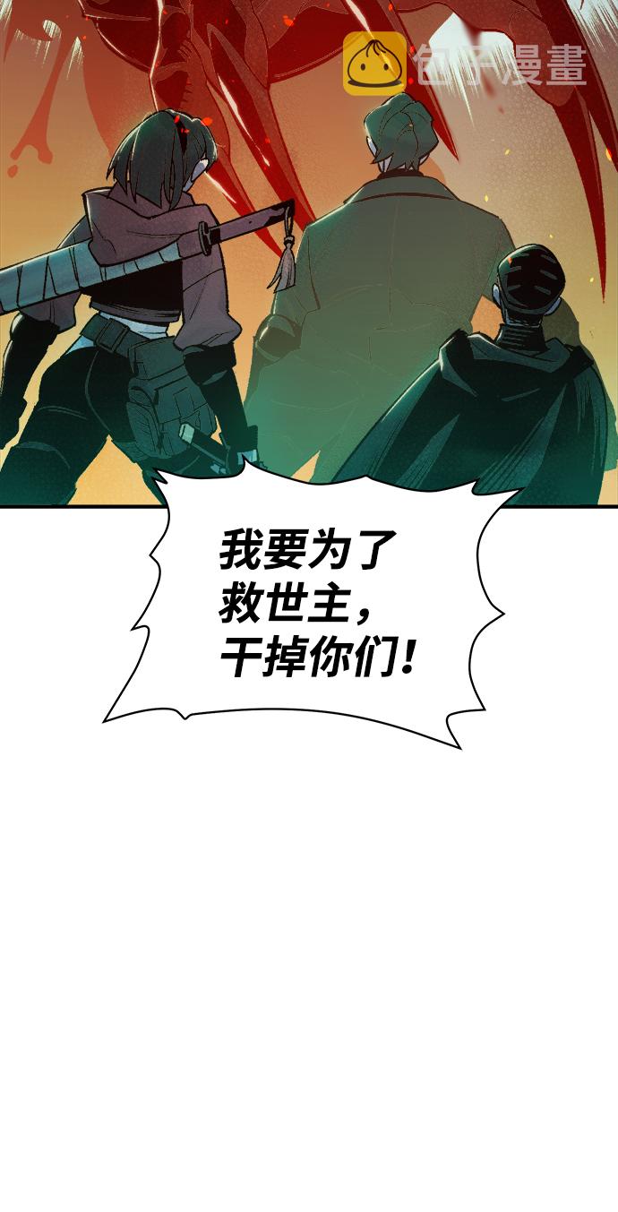 [第25话] 废弃工厂的买卖组织（3）9