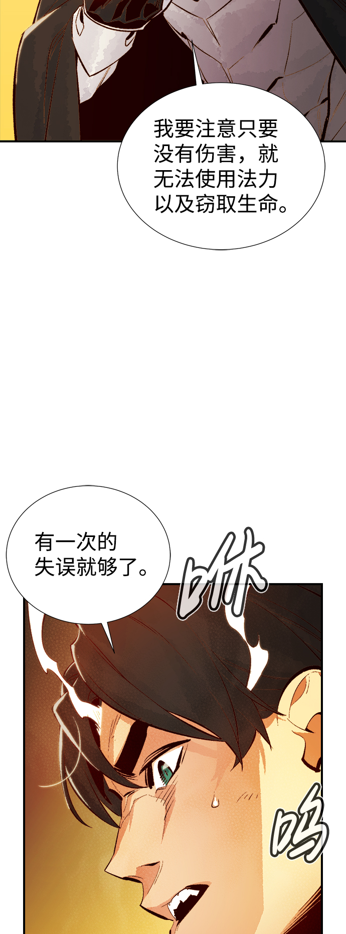 [第51话] 黄金地牢和契约书（2）12