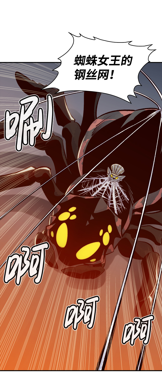 [第53话] W市蜘蛛洞穴（2）65