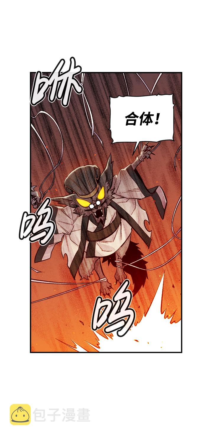 [第53话] W市蜘蛛洞穴（2）58