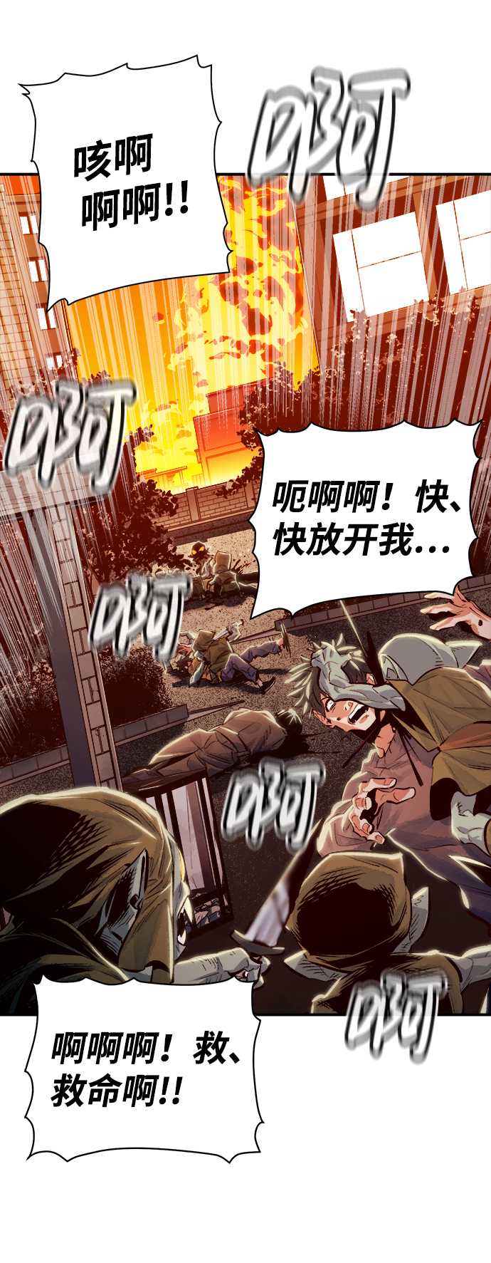 [第2话] 变成地狱的校园（2）118