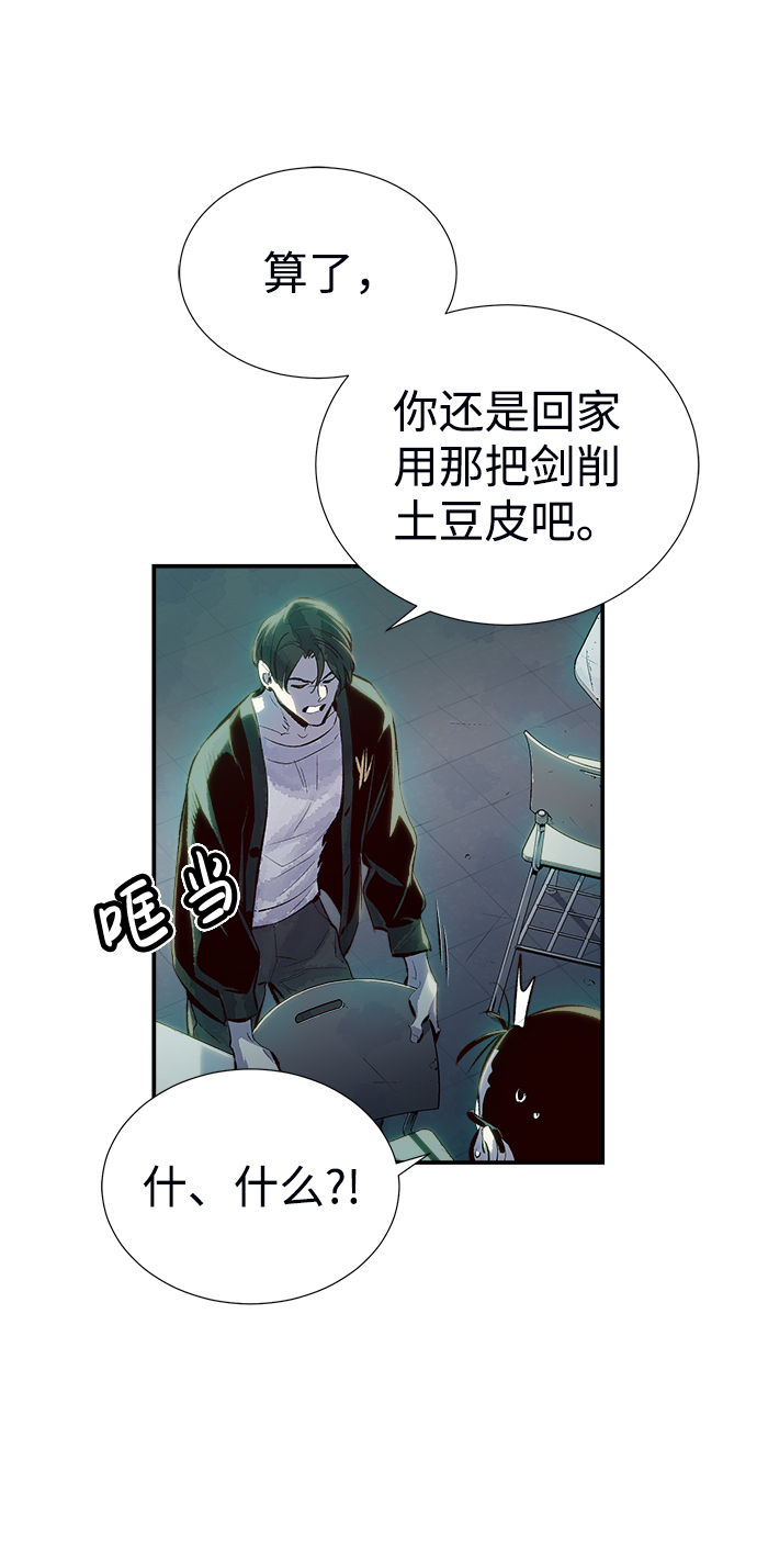 [第2话] 变成地狱的校园（2）25